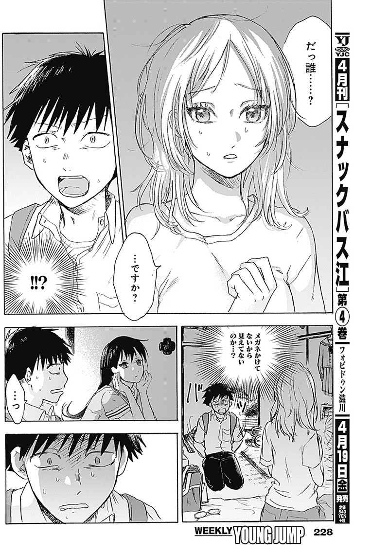 KAWAI-SOU NI NE, GENKI-KUN - raw - Chapter 6 - https://jpdd.ccdd.to/JPDD/kawaisouninegenkikun/92962/eytlmku4hv3.png