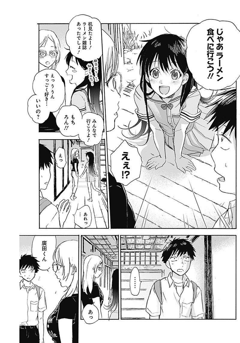 KAWAI-SOU NI NE, GENKI-KUN - raw - Chapter 6 - https://jpdd.ccdd.to/JPDD/kawaisouninegenkikun/92962/f5tbunlsyq0.png