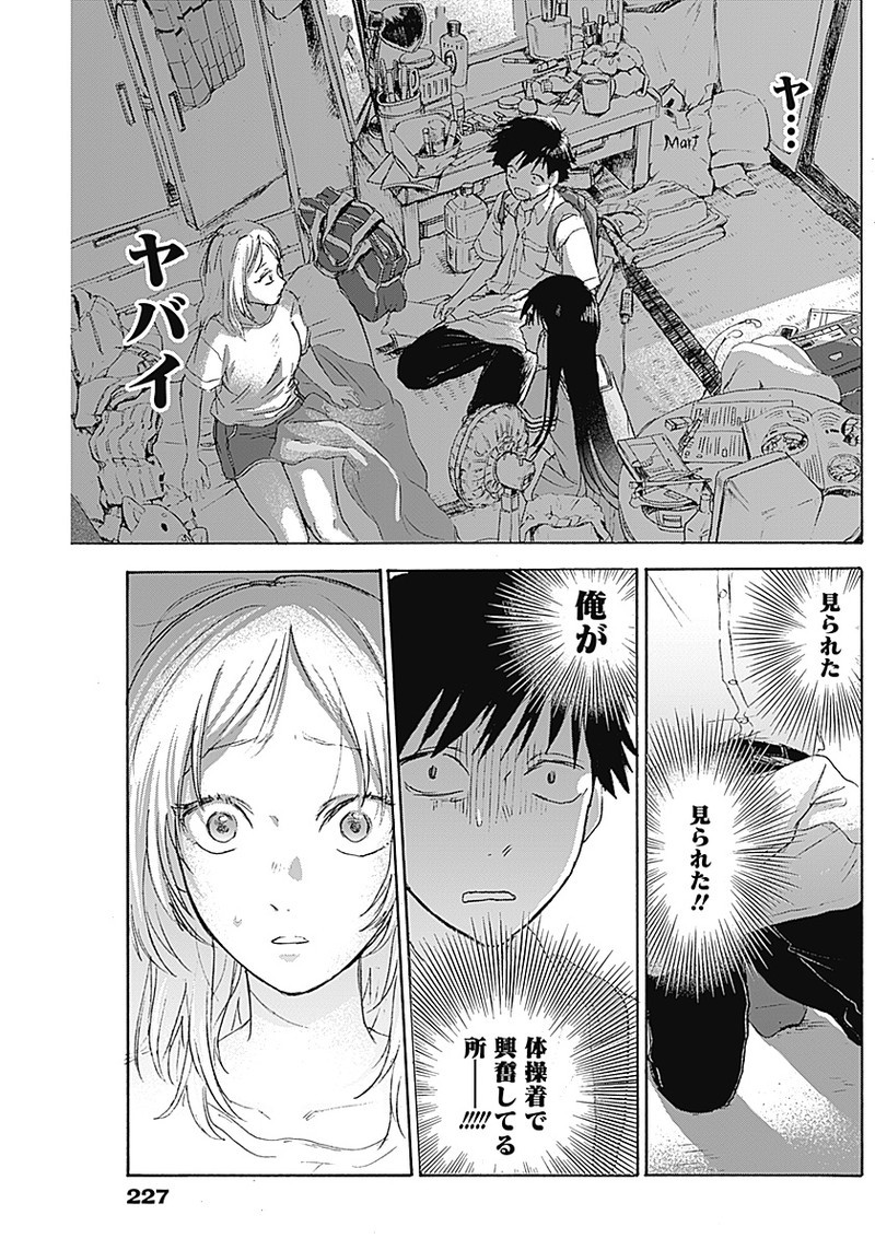 KAWAI-SOU NI NE, GENKI-KUN - raw - Chapter 6 - https://jpdd.ccdd.to/JPDD/kawaisouninegenkikun/92962/hisjfxgdxdo.png
