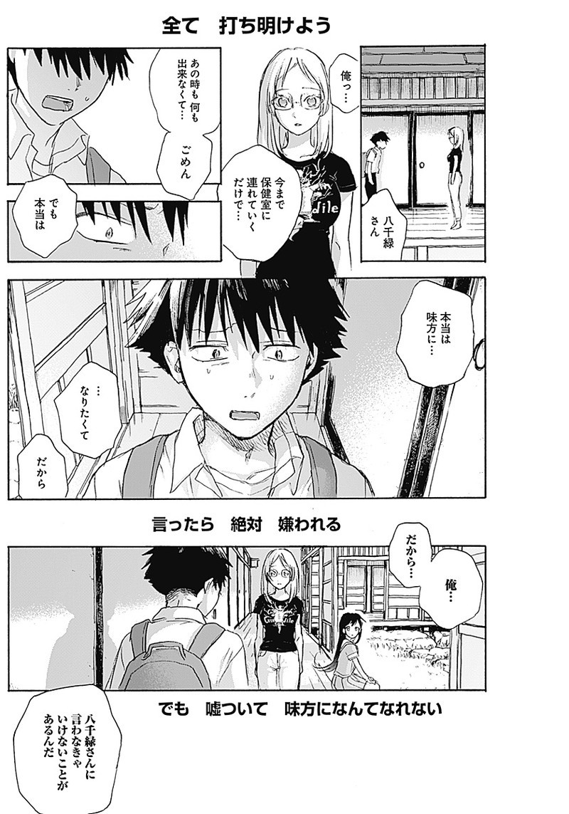KAWAI-SOU NI NE, GENKI-KUN - raw - Chapter 6 - https://jpdd.ccdd.to/JPDD/kawaisouninegenkikun/92962/i1sc0f1lzge.png
