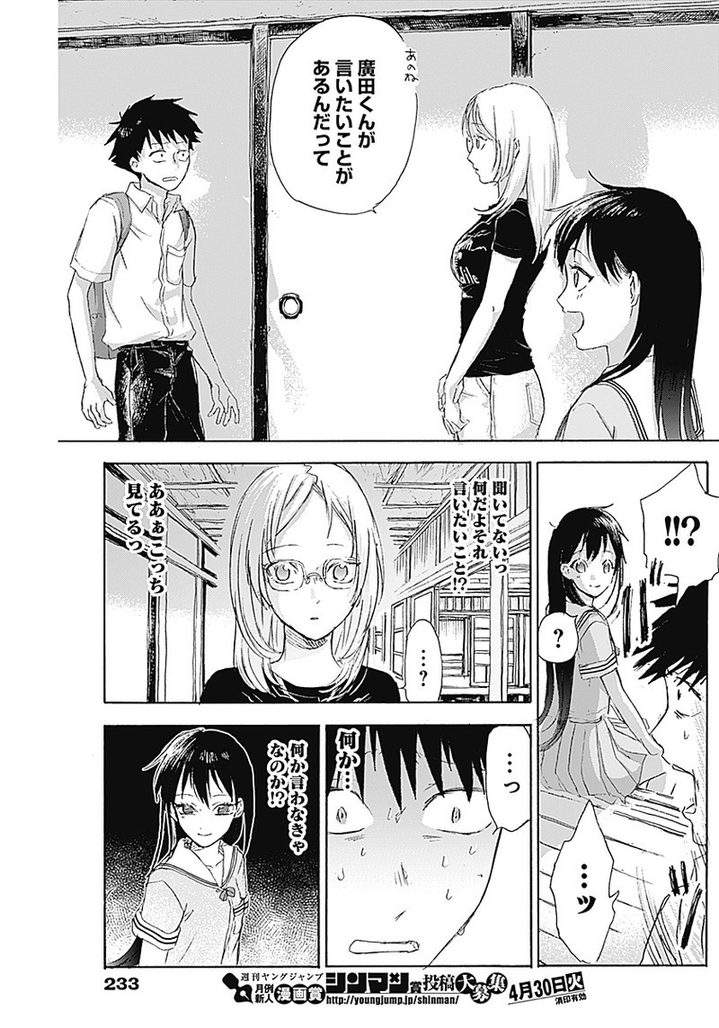 KAWAI-SOU NI NE, GENKI-KUN - raw - Chapter 6 - https://jpdd.ccdd.to/JPDD/kawaisouninegenkikun/92962/mmhgk2pdau0.png