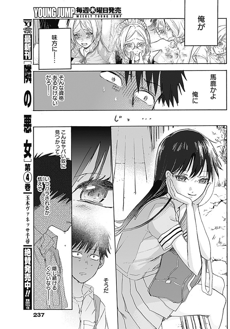 KAWAI-SOU NI NE, GENKI-KUN - raw - Chapter 6 - https://jpdd.ccdd.to/JPDD/kawaisouninegenkikun/92962/oamzrc3qsel.png