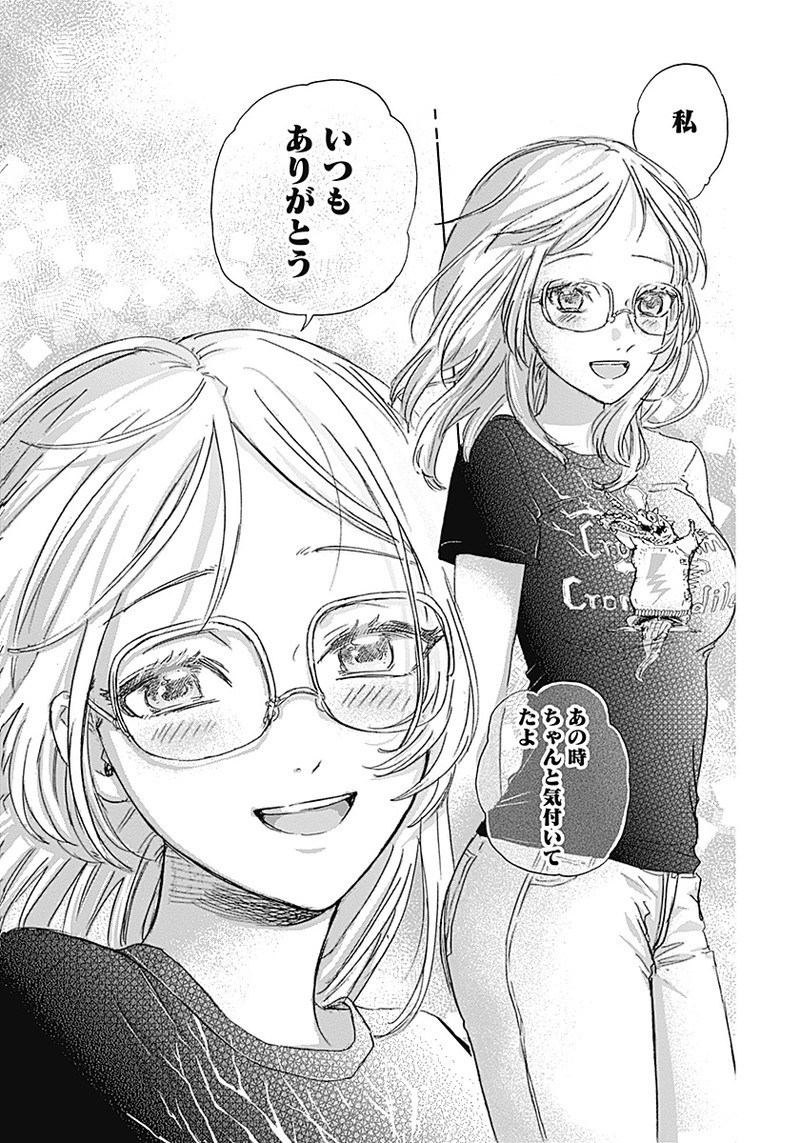 KAWAI-SOU NI NE, GENKI-KUN - raw - Chapter 6 - https://jpdd.ccdd.to/JPDD/kawaisouninegenkikun/92962/rddqancyxdt.png