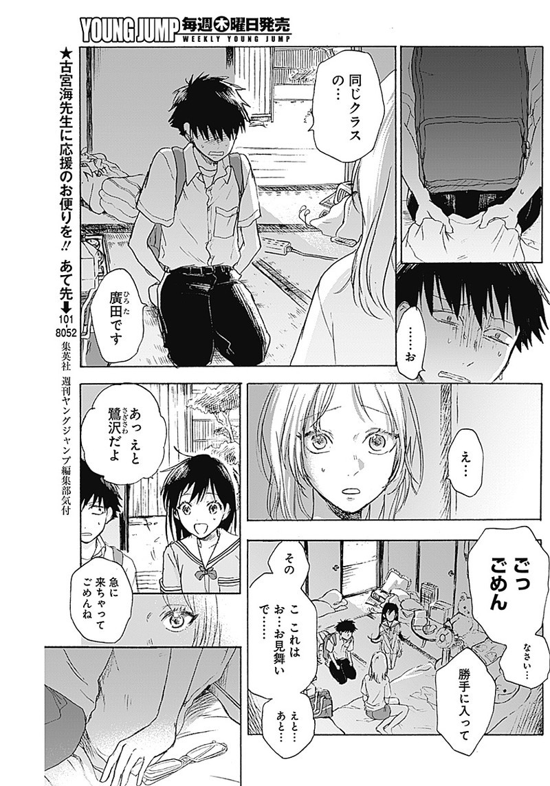 KAWAI-SOU NI NE, GENKI-KUN - raw - Chapter 6 - https://jpdd.ccdd.to/JPDD/kawaisouninegenkikun/92962/udqe11dcc1x.png