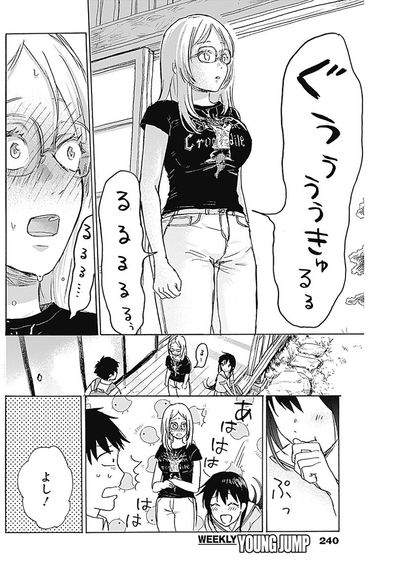 KAWAI-SOU NI NE, GENKI-KUN - raw - Chapter 6 - https://jpdd.ccdd.to/JPDD/kawaisouninegenkikun/92962/xyo1qym2yx3.png