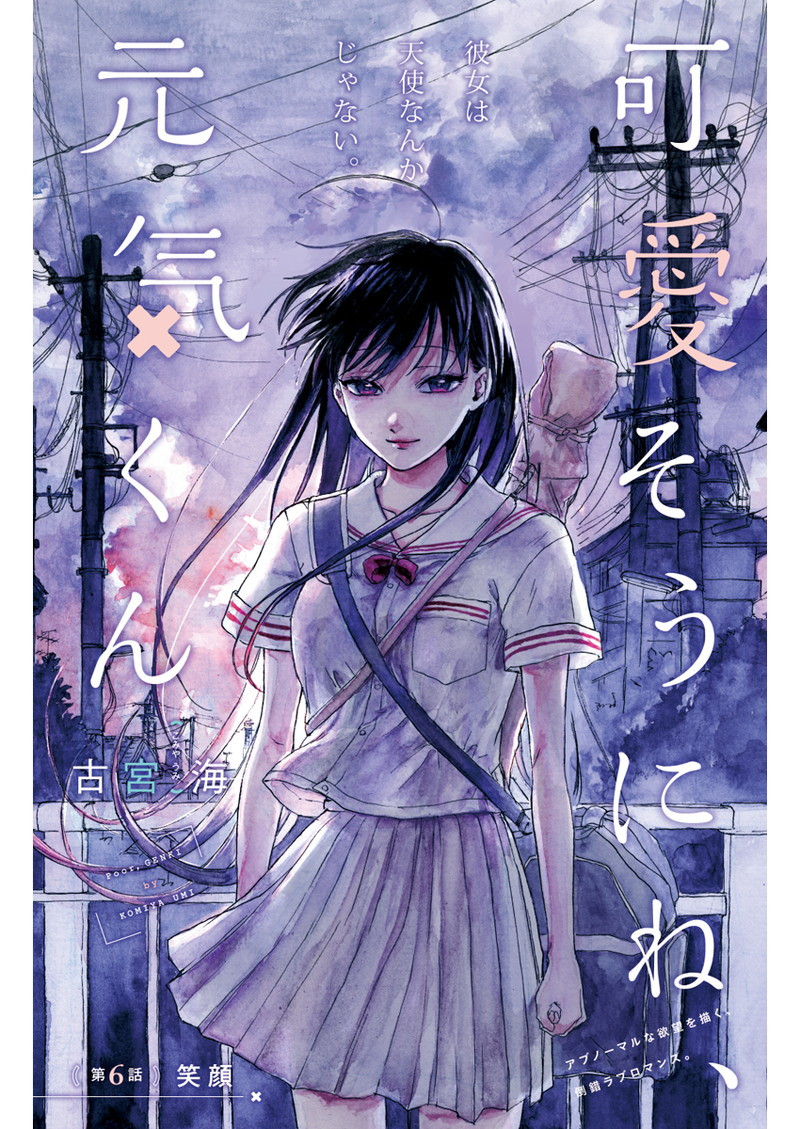 KAWAI-SOU NI NE, GENKI-KUN - raw - Chapter 6 - https://jpdd.ccdd.to/JPDD/kawaisouninegenkikun/92962/y3yw21ee52j.png