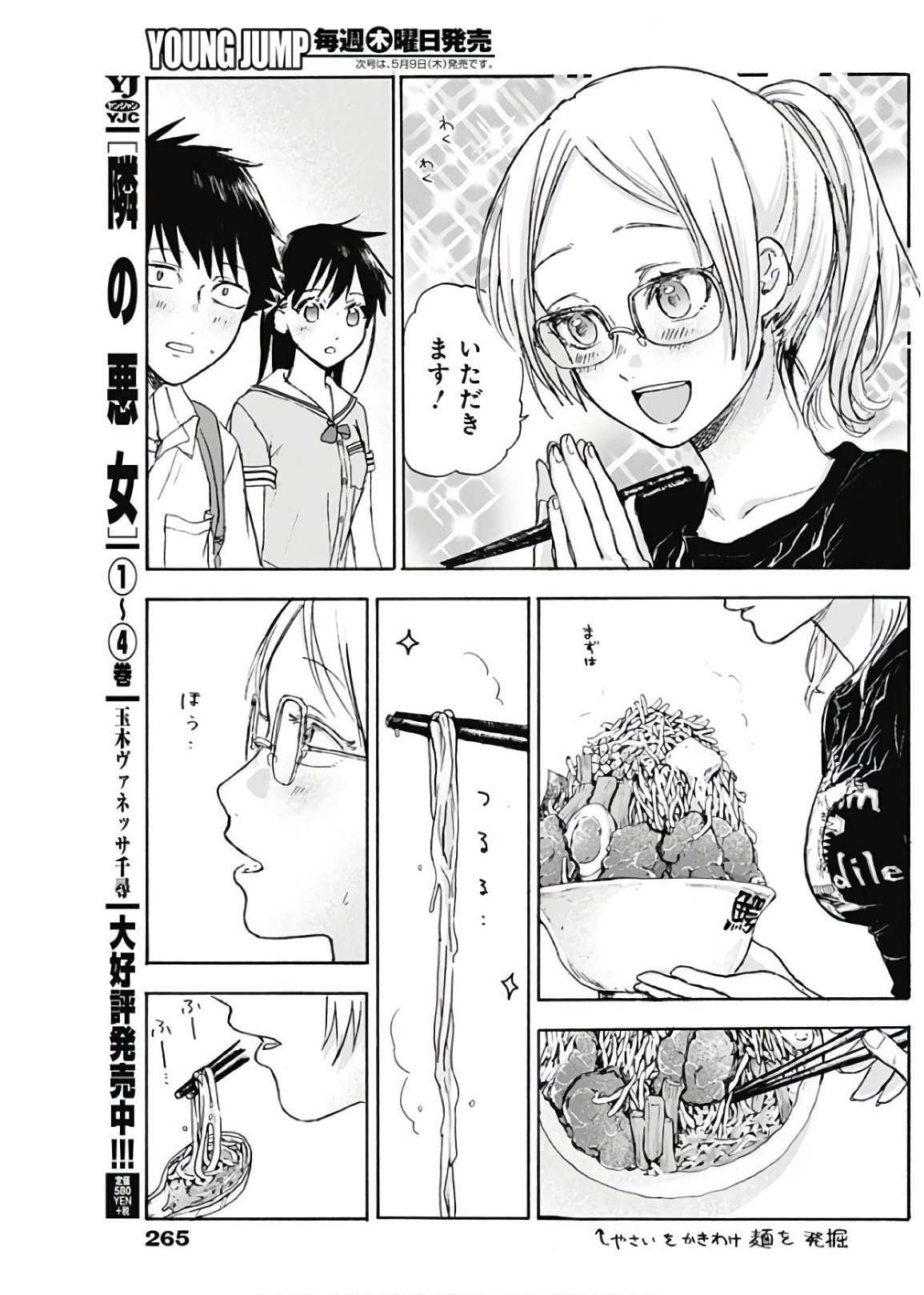 KAWAI-SOU NI NE, GENKI-KUN - raw - Chapter 7 - https://jpdd.ccdd.to/JPDD/kawaisouninegenkikun/93587/1o0mmppiaij.jpg