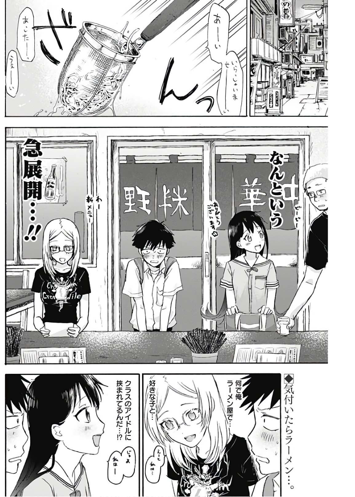 KAWAI-SOU NI NE, GENKI-KUN - raw - Chapter 7 - https://jpdd.ccdd.to/JPDD/kawaisouninegenkikun/93587/e5nxqpk3c5v.jpg