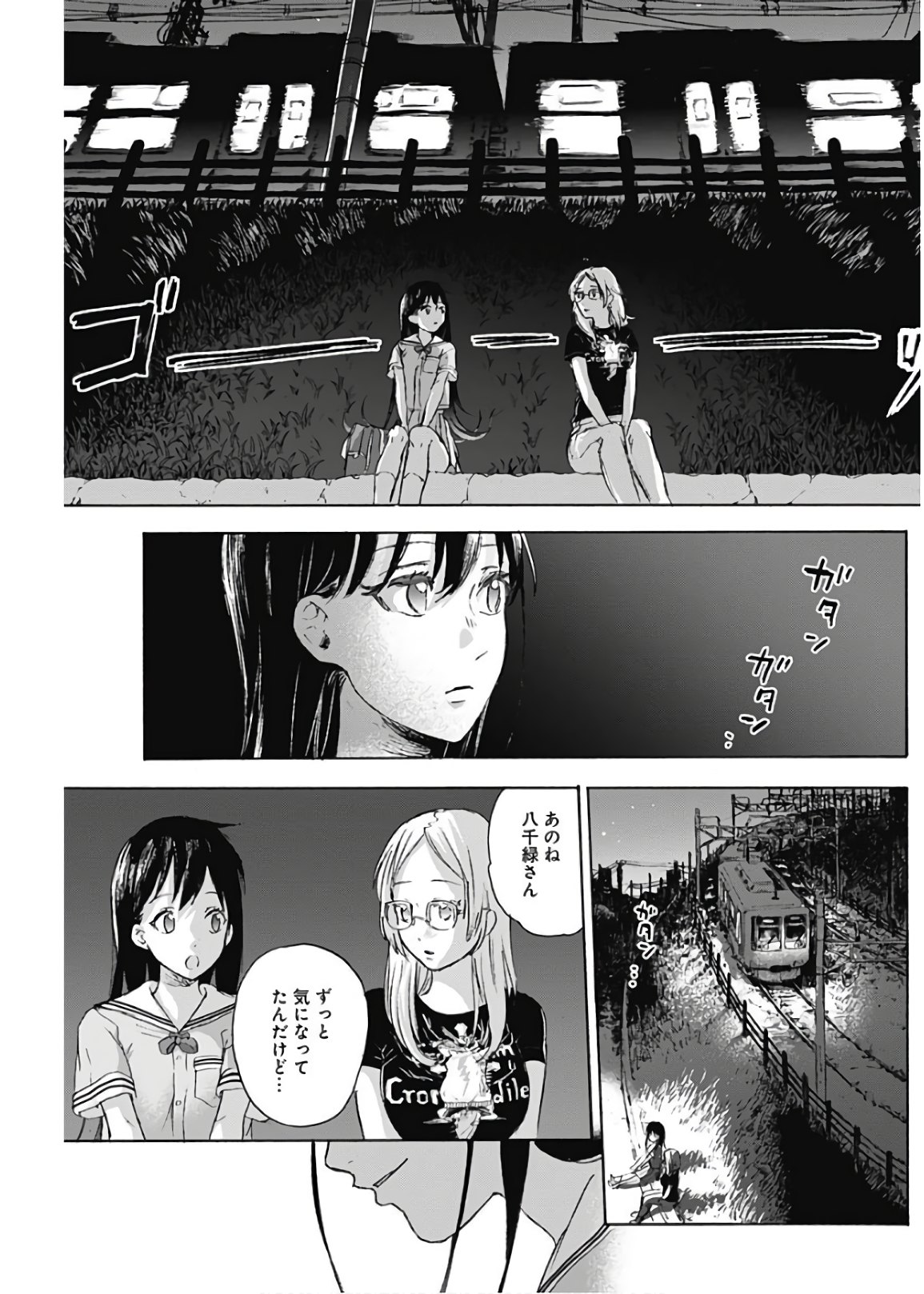 KAWAI-SOU NI NE, GENKI-KUN - raw - Chapter 7 - https://jpdd.ccdd.to/JPDD/kawaisouninegenkikun/93587/ed2ntlmngjs.jpg