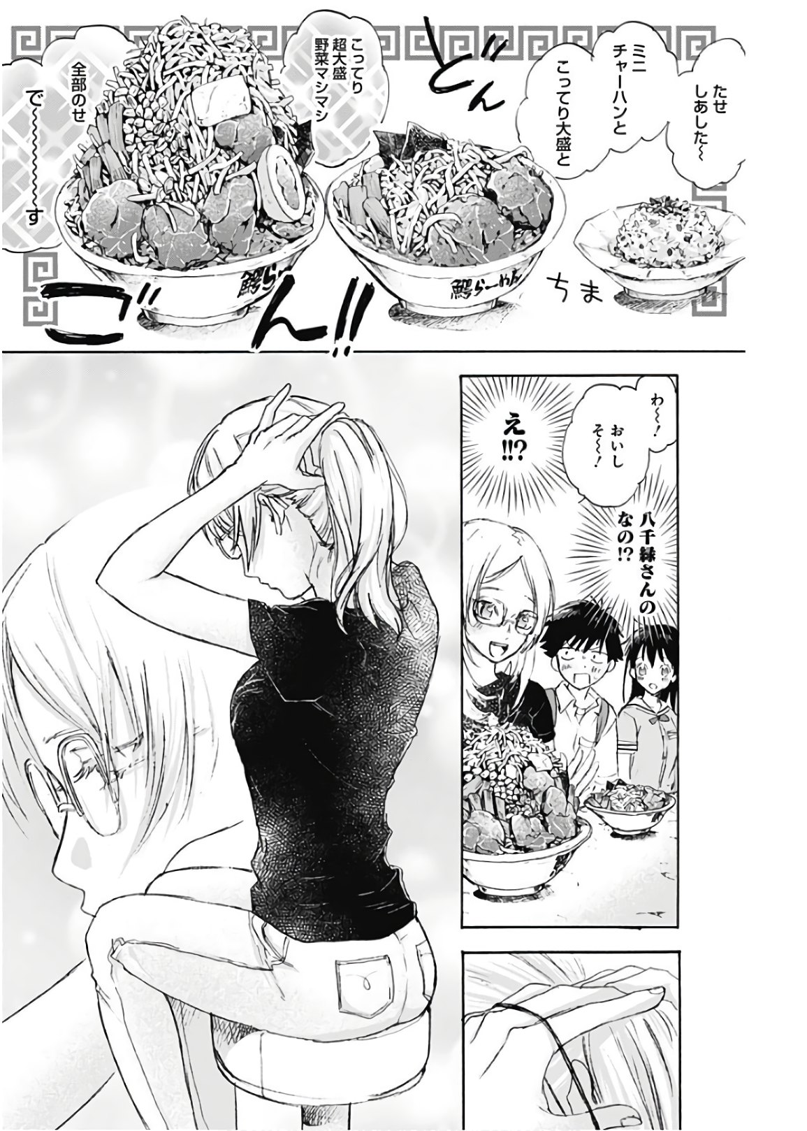 KAWAI-SOU NI NE, GENKI-KUN - raw - Chapter 7 - https://jpdd.ccdd.to/JPDD/kawaisouninegenkikun/93587/f5xd3bdasxm.jpg