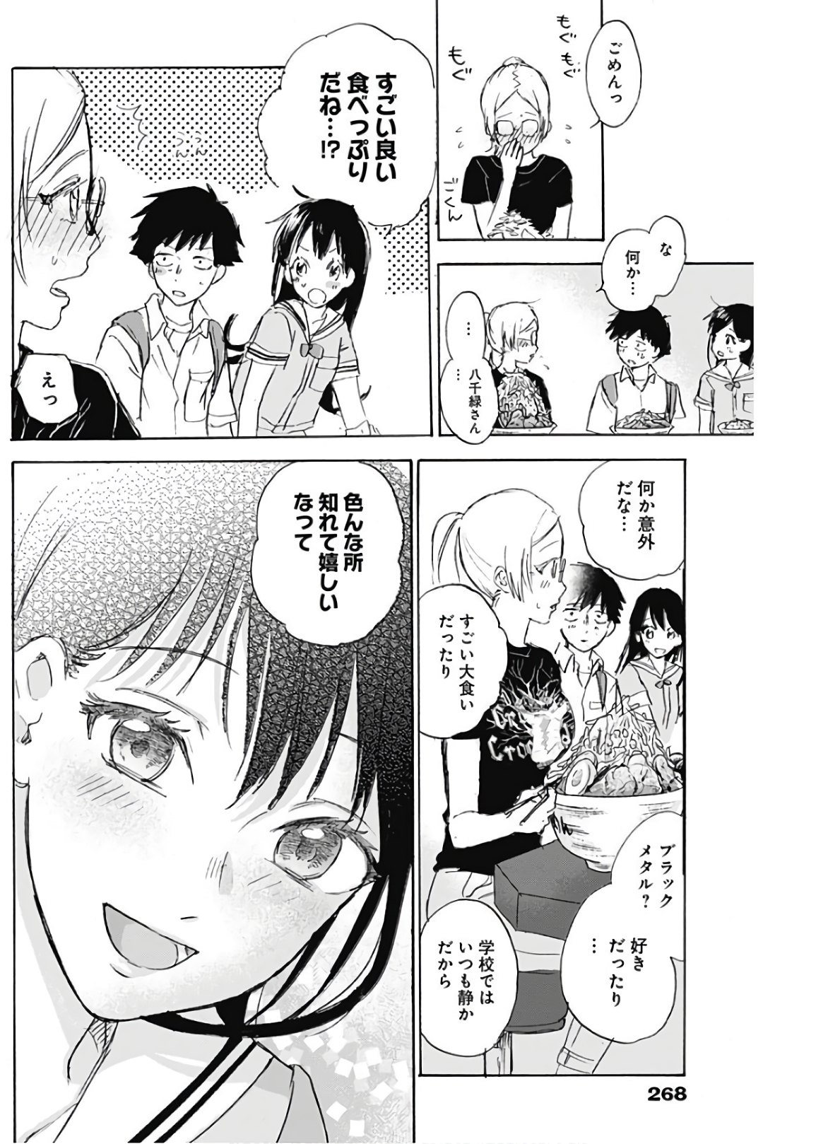 KAWAI-SOU NI NE, GENKI-KUN - raw - Chapter 7 - https://jpdd.ccdd.to/JPDD/kawaisouninegenkikun/93587/ujmm3cz4yjx.jpg