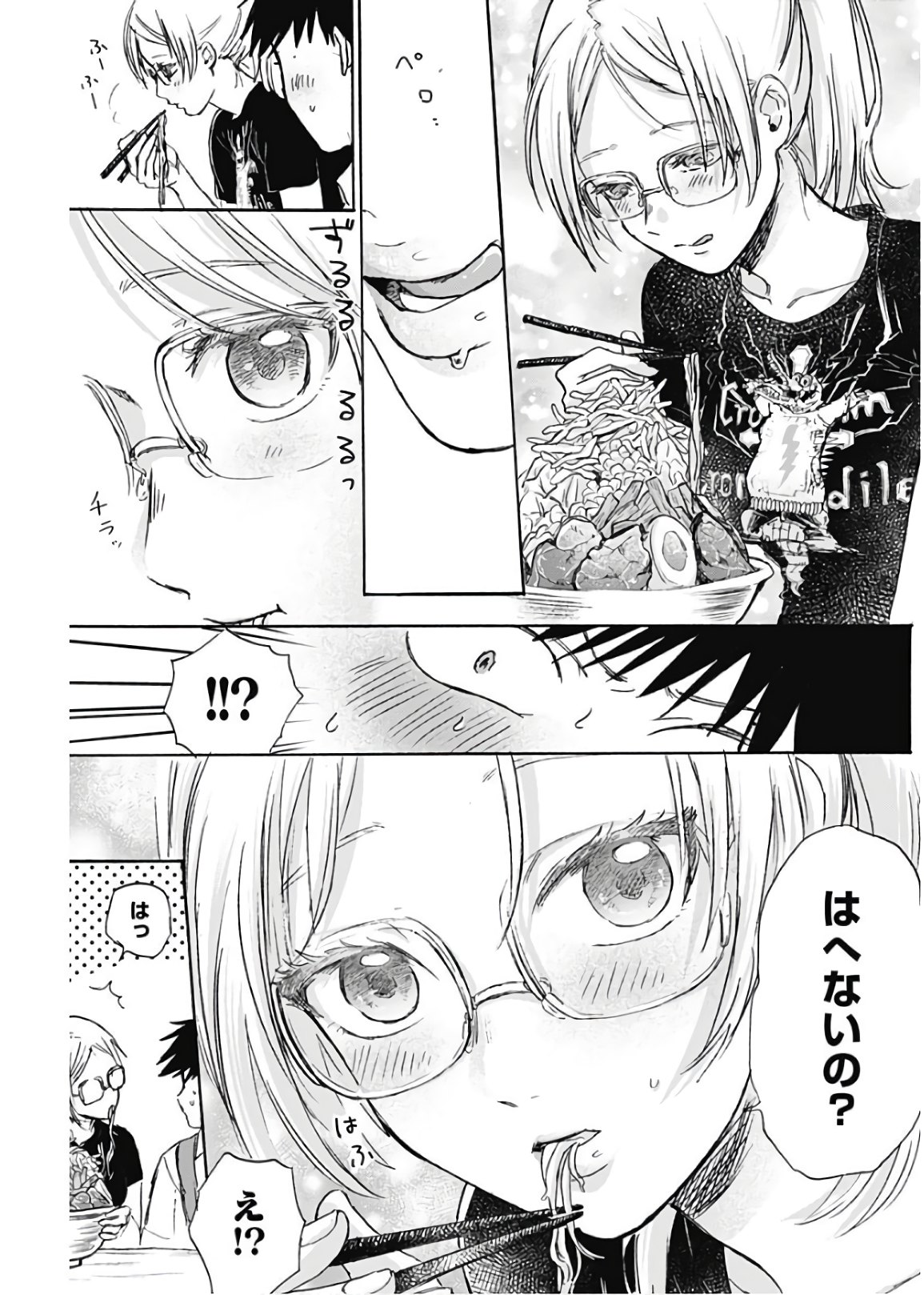 KAWAI-SOU NI NE, GENKI-KUN - raw - Chapter 7 - https://jpdd.ccdd.to/JPDD/kawaisouninegenkikun/93587/uqmpejfrx5c.jpg