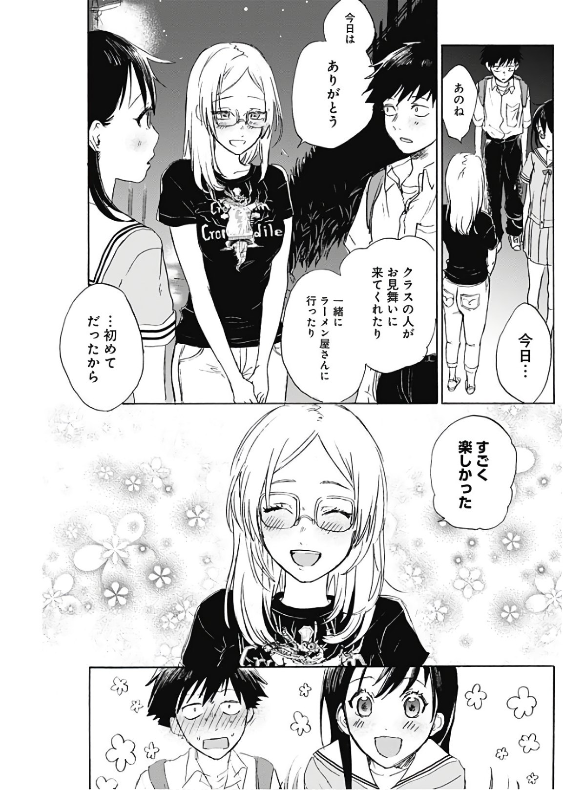 KAWAI-SOU NI NE, GENKI-KUN - raw - Chapter 7 - https://jpdd.ccdd.to/JPDD/kawaisouninegenkikun/93587/vwpzeutgubd.jpg