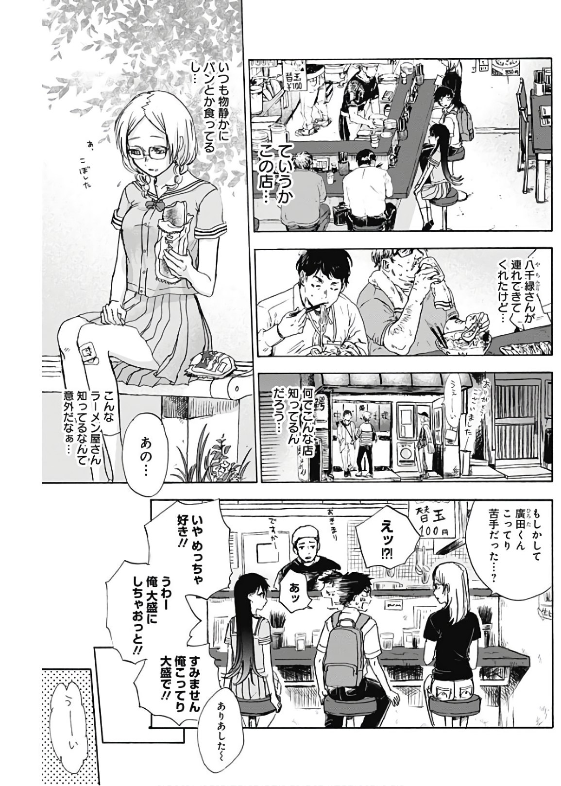 KAWAI-SOU NI NE, GENKI-KUN - raw - Chapter 7 - https://jpdd.ccdd.to/JPDD/kawaisouninegenkikun/93587/wom3hhvhdyc.jpg