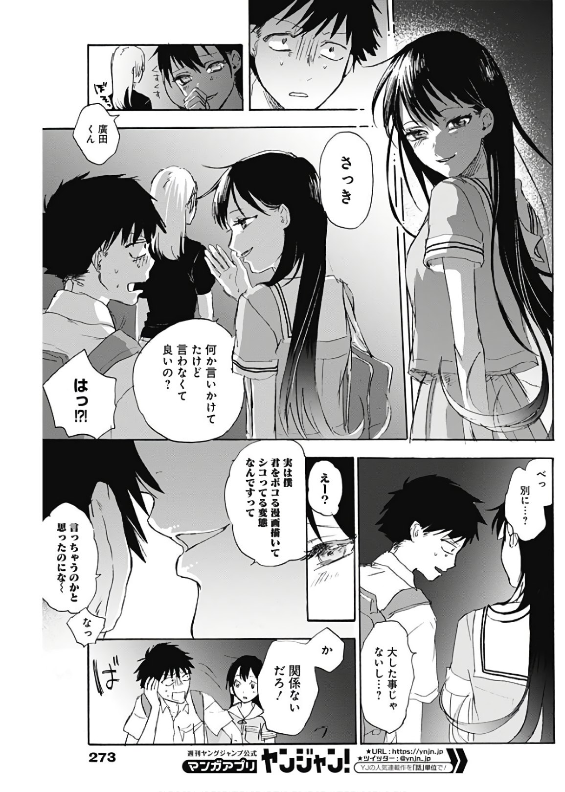 KAWAI-SOU NI NE, GENKI-KUN - raw - Chapter 7 - https://jpdd.ccdd.to/JPDD/kawaisouninegenkikun/93587/x03usod0oks.jpg