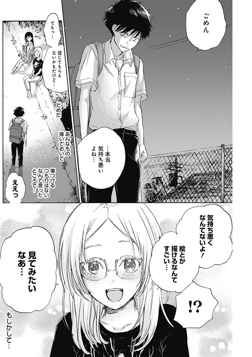 KAWAI-SOU NI NE, GENKI-KUN - raw - Chapter 8 - https://jpdd.ccdd.to/JPDD/kawaisouninegenkikun/94216/1ibdvhg4o1l.jpg
