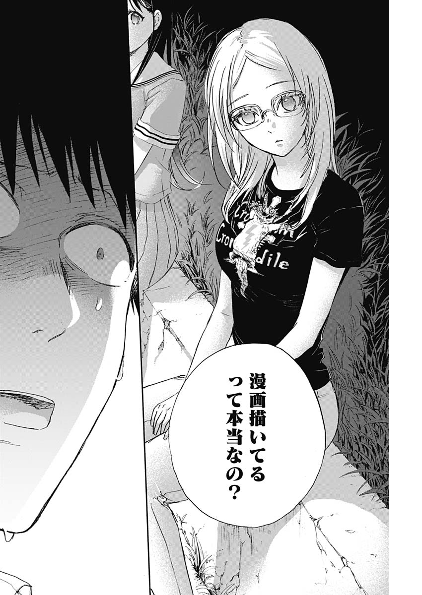 KAWAI-SOU NI NE, GENKI-KUN - raw - Chapter 8 - https://jpdd.ccdd.to/JPDD/kawaisouninegenkikun/94216/1yjfalusiq1.jpg