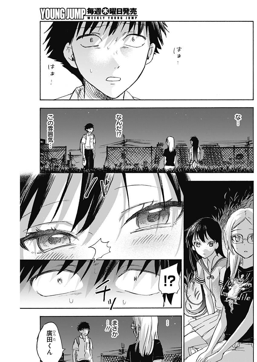 KAWAI-SOU NI NE, GENKI-KUN - raw - Chapter 8 - https://jpdd.ccdd.to/JPDD/kawaisouninegenkikun/94216/hzqczbr5hts.jpg