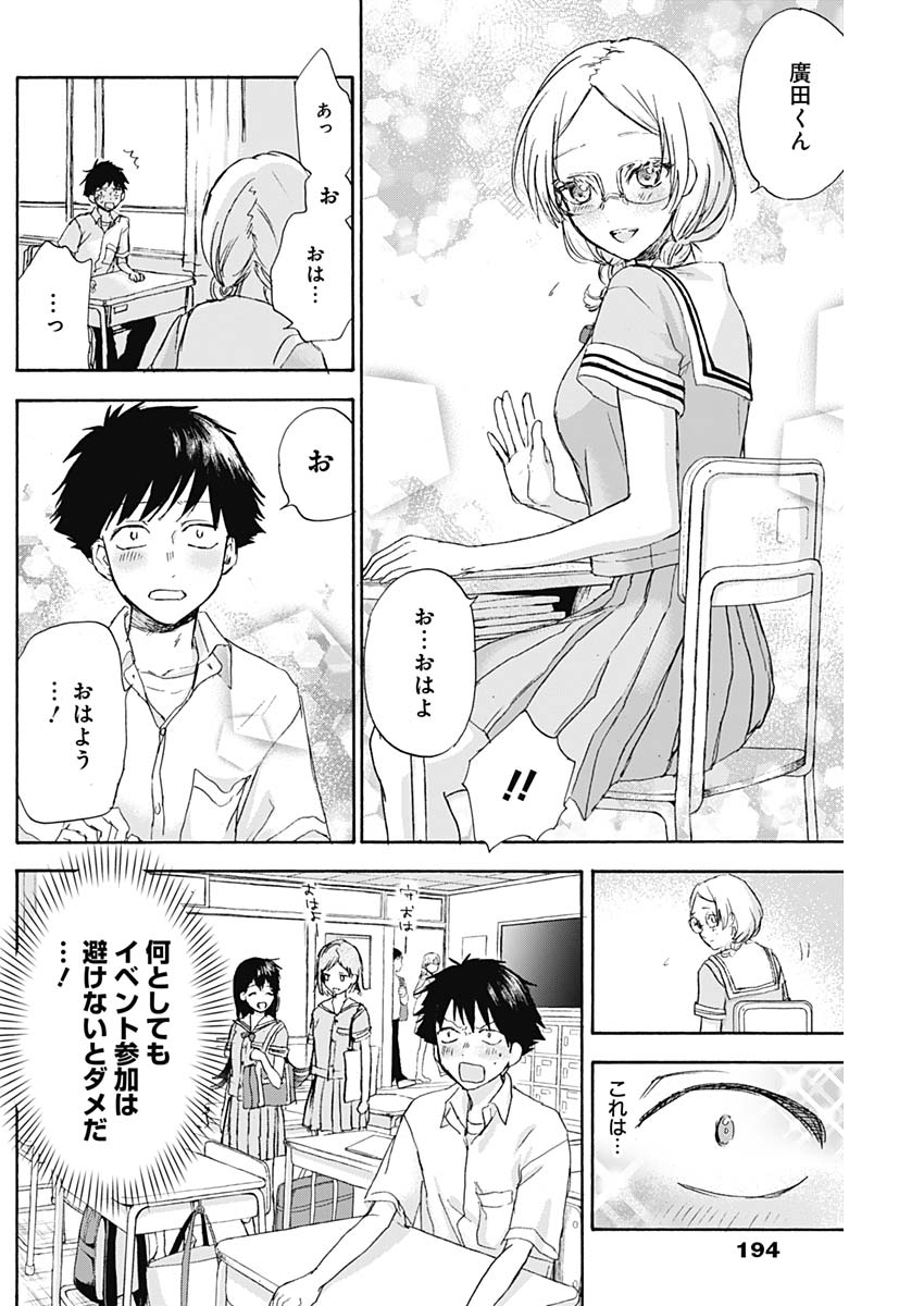KAWAI-SOU NI NE, GENKI-KUN - raw - Chapter 8 - https://jpdd.ccdd.to/JPDD/kawaisouninegenkikun/94216/mpee4istcr5.jpg