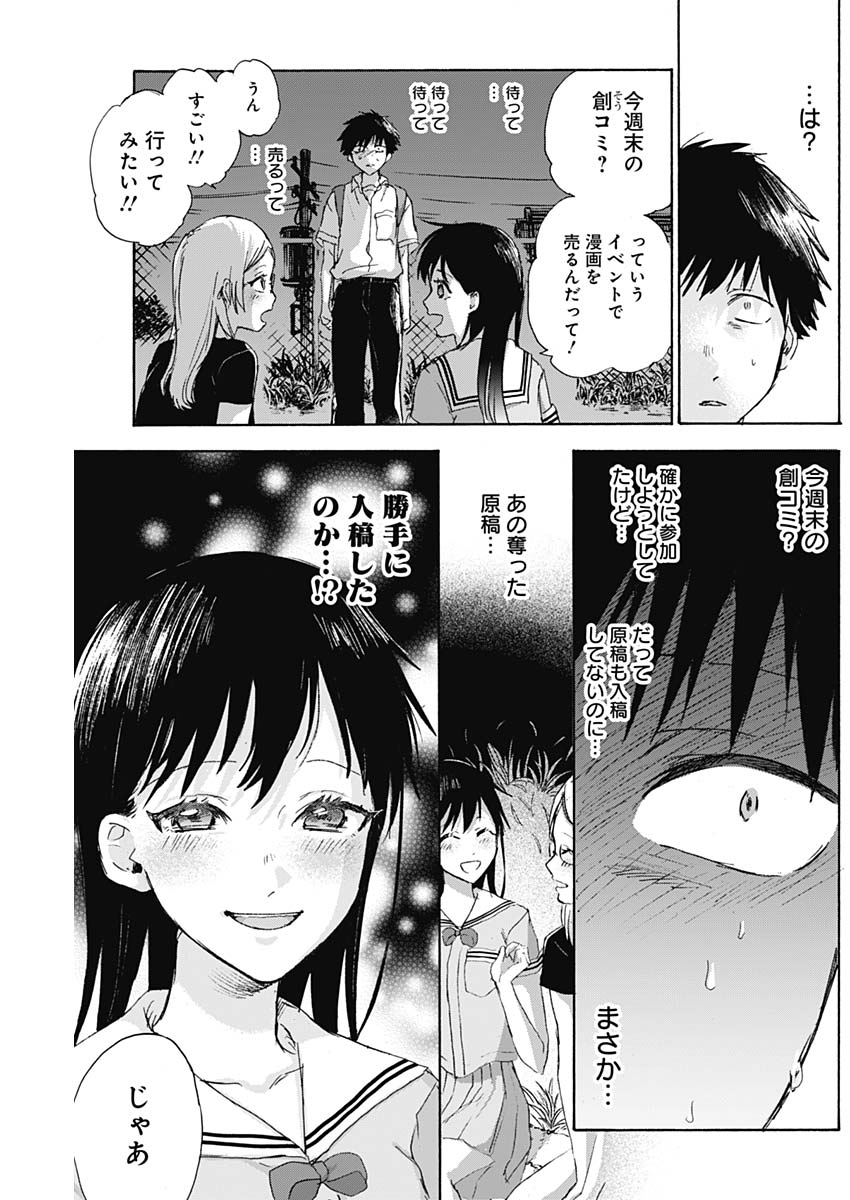 KAWAI-SOU NI NE, GENKI-KUN - raw - Chapter 8 - https://jpdd.ccdd.to/JPDD/kawaisouninegenkikun/94216/wgoaxqmq0yd.jpg