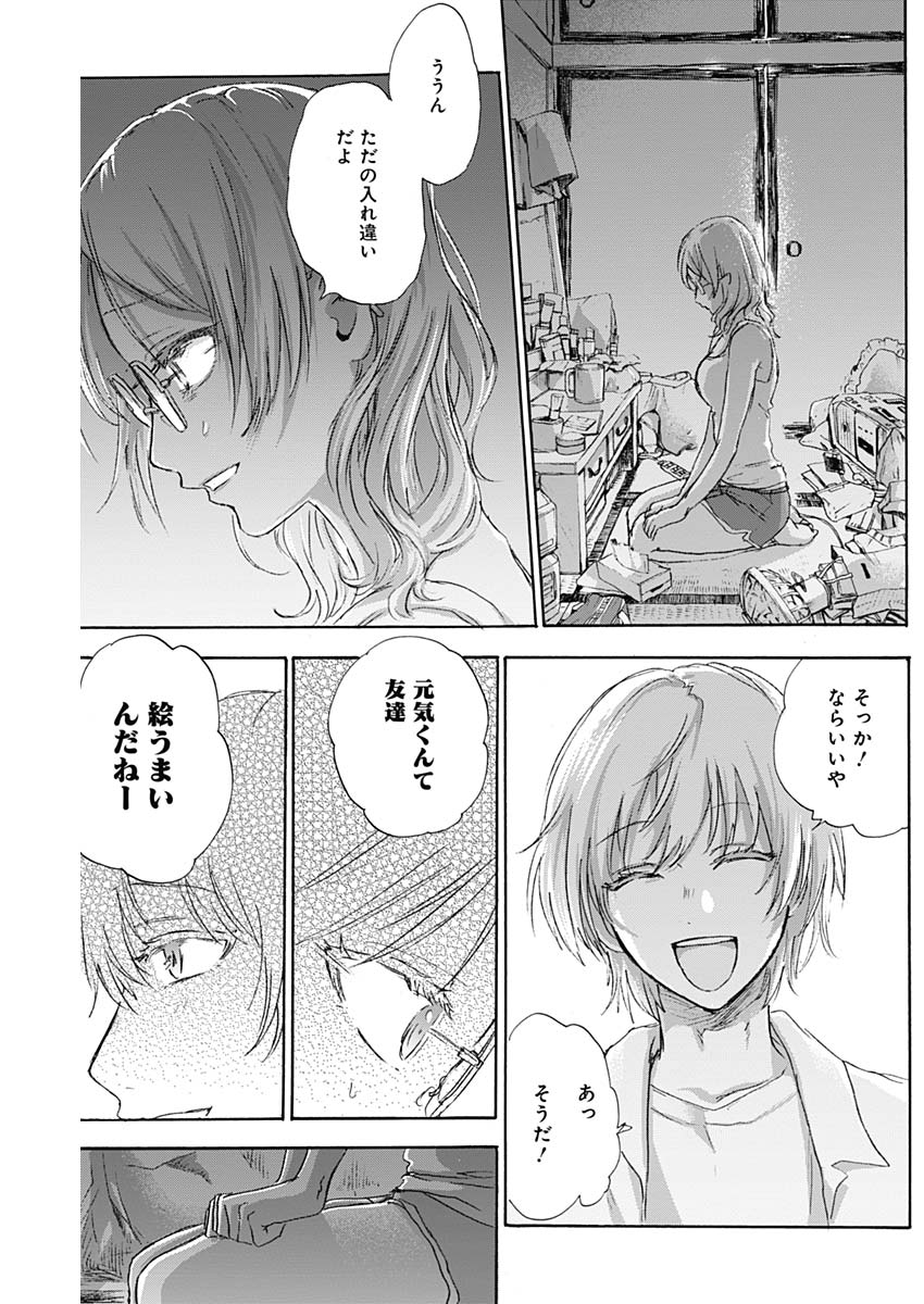KAWAI-SOU NI NE, GENKI-KUN - raw - Chapter 9 - https://jpdd.ccdd.to/JPDD/kawaisouninegenkikun/94848/5ot1fw2lwaz.jpg