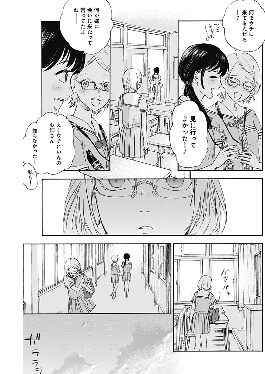 KAWAI-SOU NI NE, GENKI-KUN - raw - Chapter 9 - https://jpdd.ccdd.to/JPDD/kawaisouninegenkikun/94848/dfe0oiuueyf.jpg