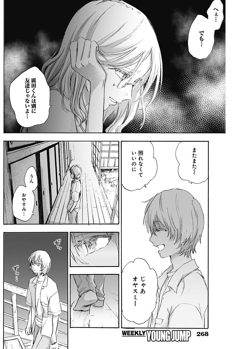KAWAI-SOU NI NE, GENKI-KUN - raw - Chapter 9 - https://jpdd.ccdd.to/JPDD/kawaisouninegenkikun/94848/ihl4vkpxlln.jpg