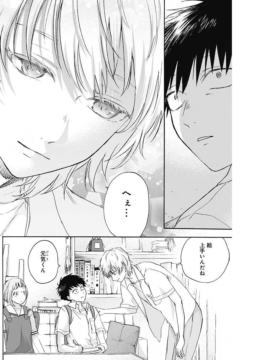 KAWAI-SOU NI NE, GENKI-KUN - raw - Chapter 9 - https://jpdd.ccdd.to/JPDD/kawaisouninegenkikun/94848/nq5uz5pmljt.jpg