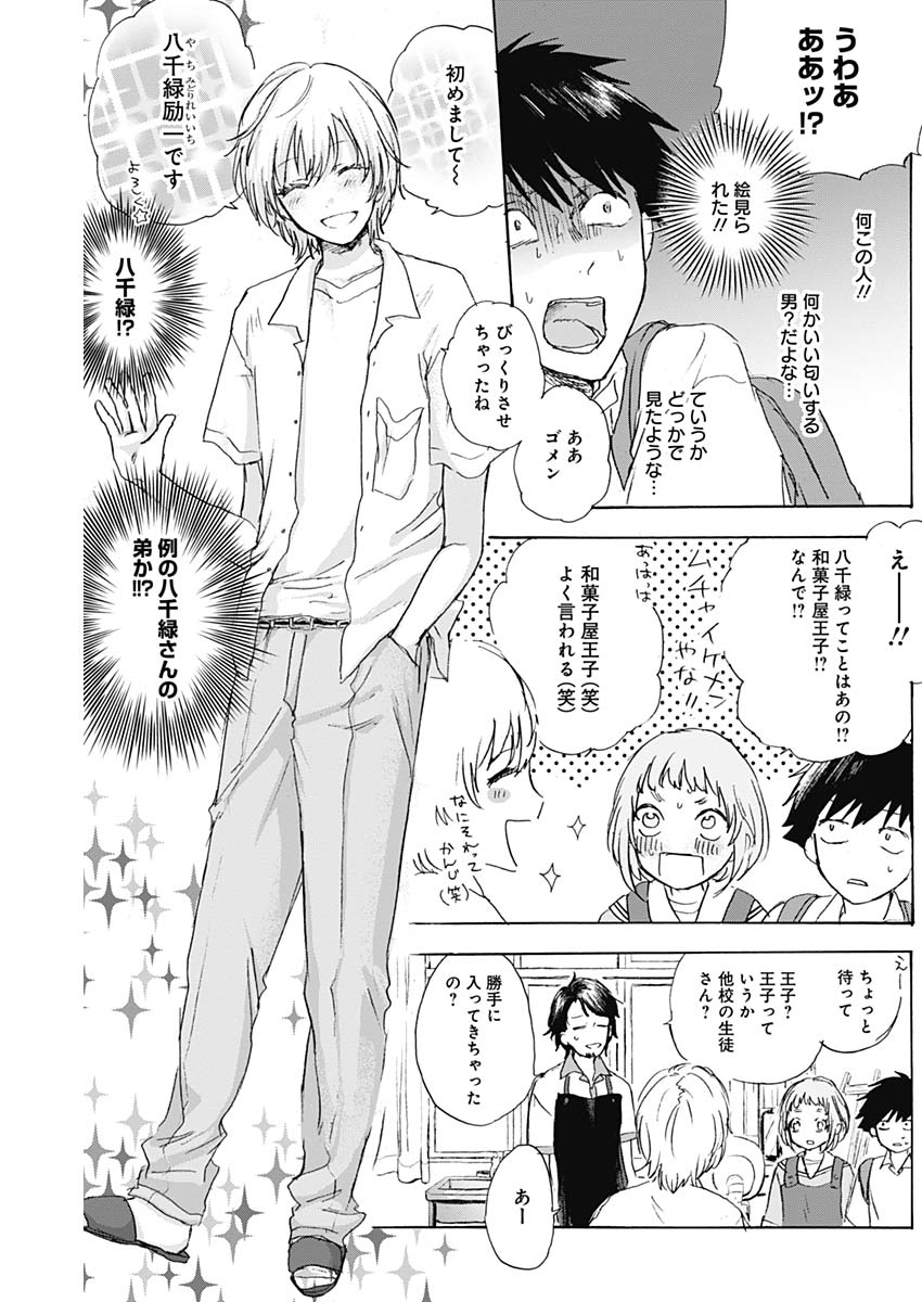 KAWAI-SOU NI NE, GENKI-KUN - raw - Chapter 9 - https://jpdd.ccdd.to/JPDD/kawaisouninegenkikun/94848/rn1orleoe3j.jpg