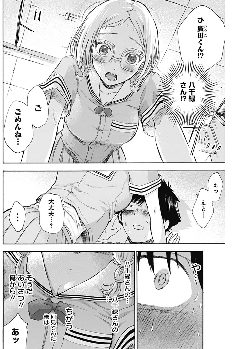 KAWAI-SOU NI NE, GENKI-KUN - raw - Chapter 10 - https://jpdd.ccdd.to/JPDD/kawaisouninegenkikun/96039/1kmlzaen0vl.jpg
