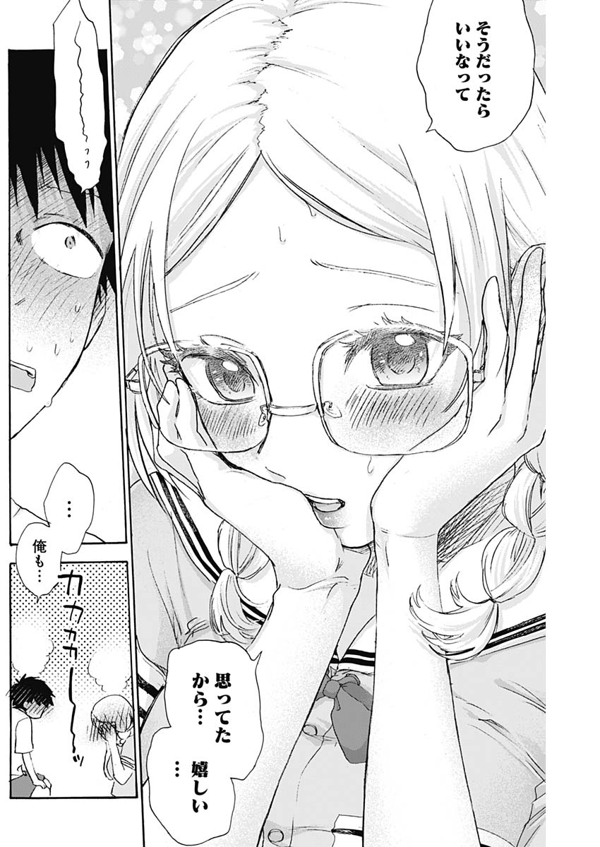 KAWAI-SOU NI NE, GENKI-KUN - raw - Chapter 10 - https://jpdd.ccdd.to/JPDD/kawaisouninegenkikun/96039/2mqh1nczumq.jpg