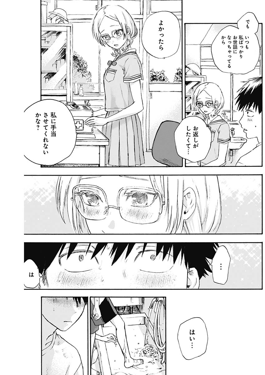 KAWAI-SOU NI NE, GENKI-KUN - raw - Chapter 10 - https://jpdd.ccdd.to/JPDD/kawaisouninegenkikun/96039/3gzsokuaaa5.jpg