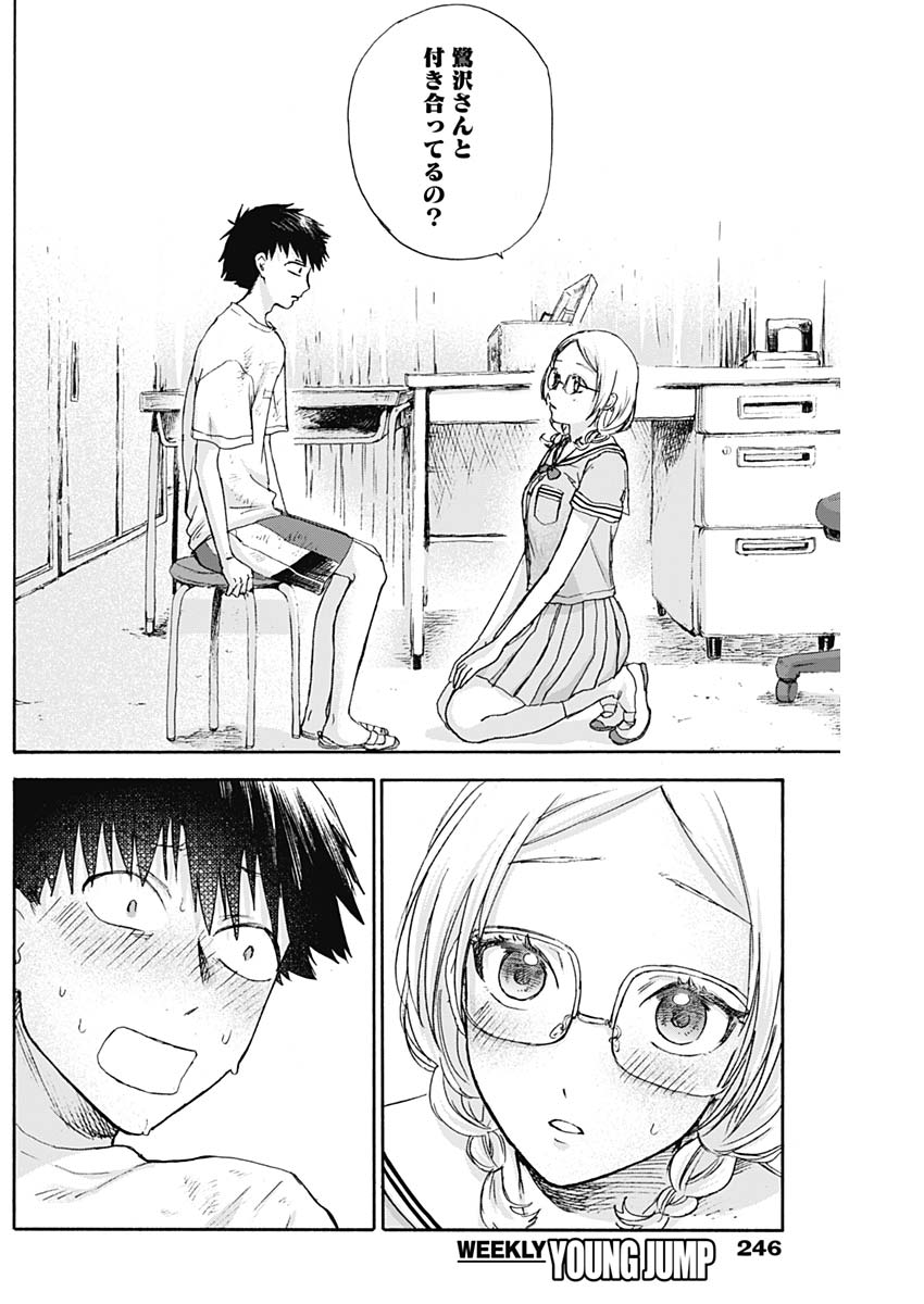 KAWAI-SOU NI NE, GENKI-KUN - raw - Chapter 10 - https://jpdd.ccdd.to/JPDD/kawaisouninegenkikun/96039/5a0dwqmfnl5.jpg