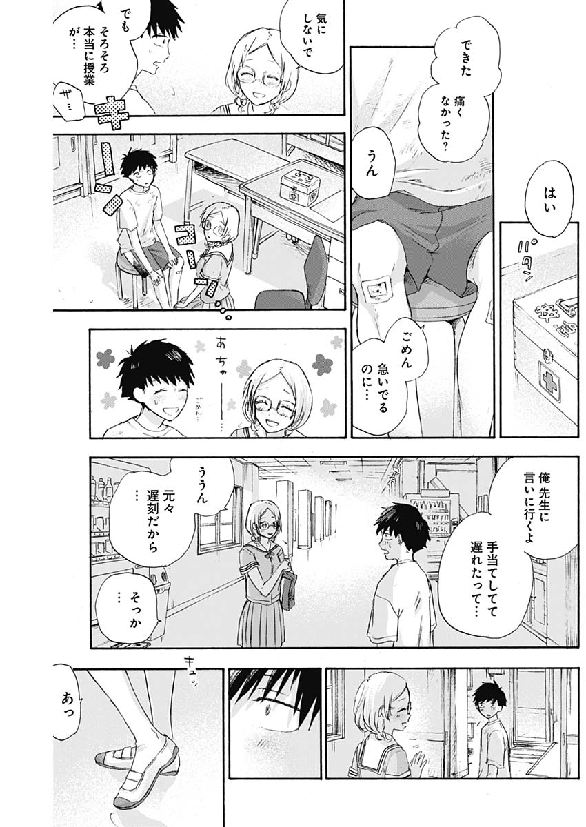 KAWAI-SOU NI NE, GENKI-KUN - raw - Chapter 10 - https://jpdd.ccdd.to/JPDD/kawaisouninegenkikun/96039/epkfngvhis4.jpg