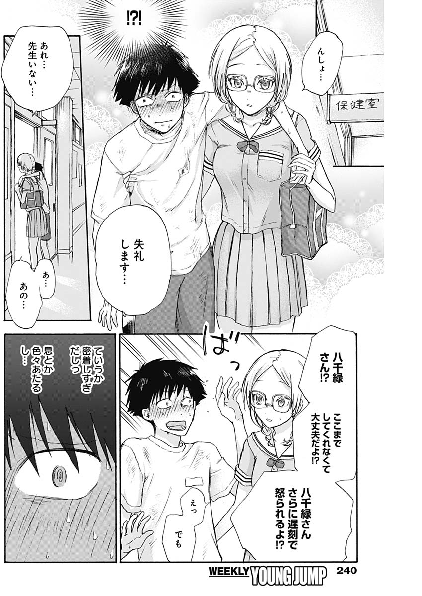 KAWAI-SOU NI NE, GENKI-KUN - raw - Chapter 10 - https://jpdd.ccdd.to/JPDD/kawaisouninegenkikun/96039/jkqfwtc1oil.jpg
