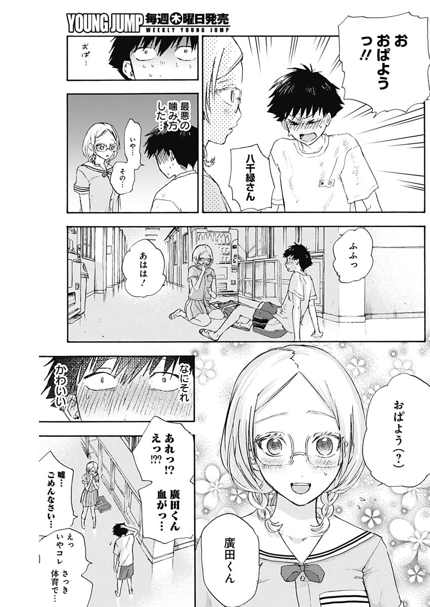 KAWAI-SOU NI NE, GENKI-KUN - raw - Chapter 10 - https://jpdd.ccdd.to/JPDD/kawaisouninegenkikun/96039/q5hm3xug5ht.jpg