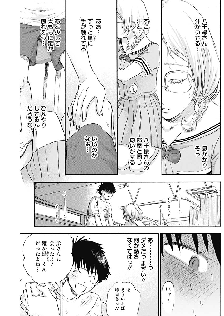 KAWAI-SOU NI NE, GENKI-KUN - raw - Chapter 10 - https://jpdd.ccdd.to/JPDD/kawaisouninegenkikun/96039/ygvmvtmmxbb.jpg
