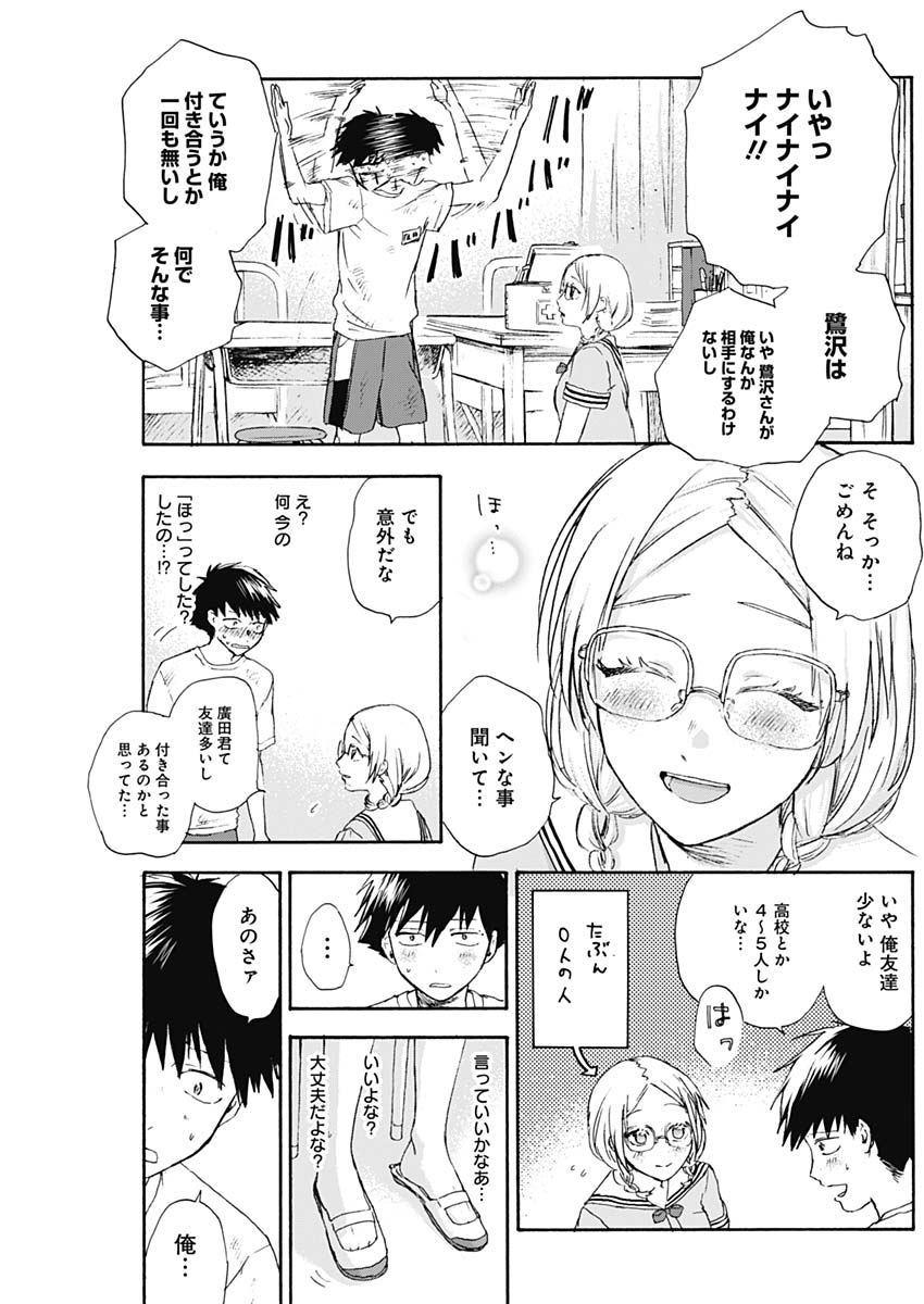 KAWAI-SOU NI NE, GENKI-KUN - raw - Chapter 10 - https://jpdd.ccdd.to/JPDD/kawaisouninegenkikun/96039/zbodrqw5fhi.jpg