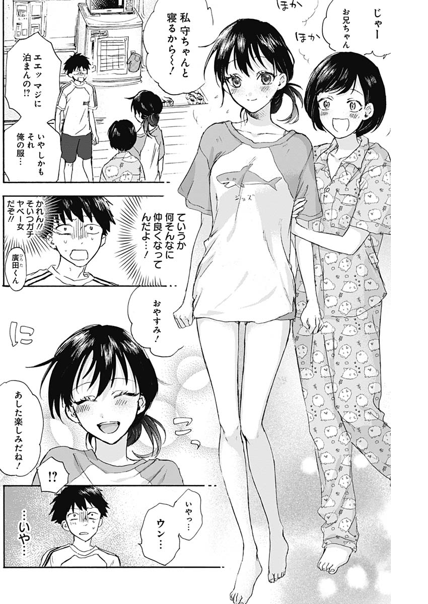 KAWAI-SOU NI NE, GENKI-KUN - raw - Chapter 11 - https://jpdd.ccdd.to/JPDD/kawaisouninegenkikun/96464/m44ldaw2ezk.jpg