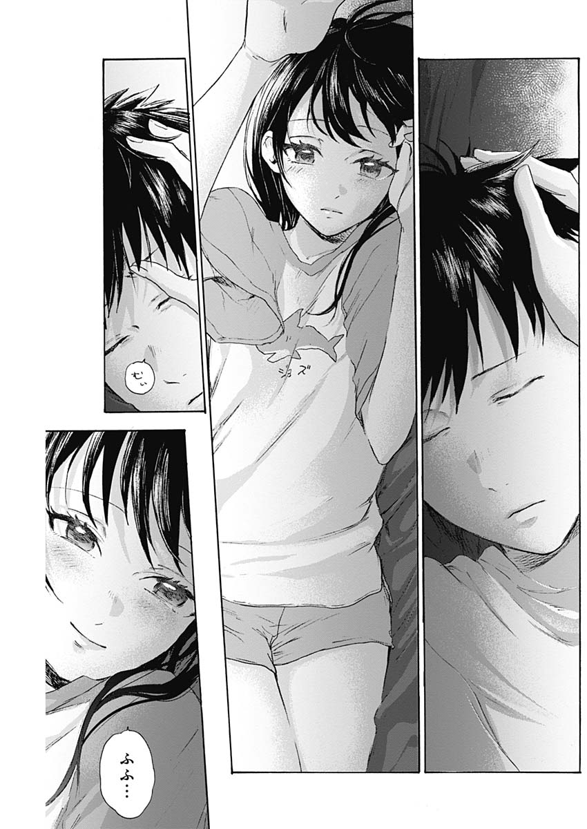 KAWAI-SOU NI NE, GENKI-KUN - raw - Chapter 11 - https://jpdd.ccdd.to/JPDD/kawaisouninegenkikun/96464/qr0easktlcm.jpg