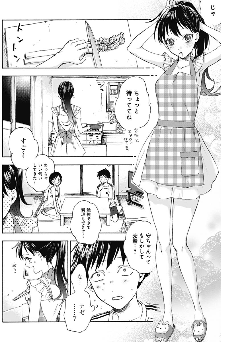KAWAI-SOU NI NE, GENKI-KUN - raw - Chapter 11 - https://jpdd.ccdd.to/JPDD/kawaisouninegenkikun/96464/qrmfnutpdrs.jpg