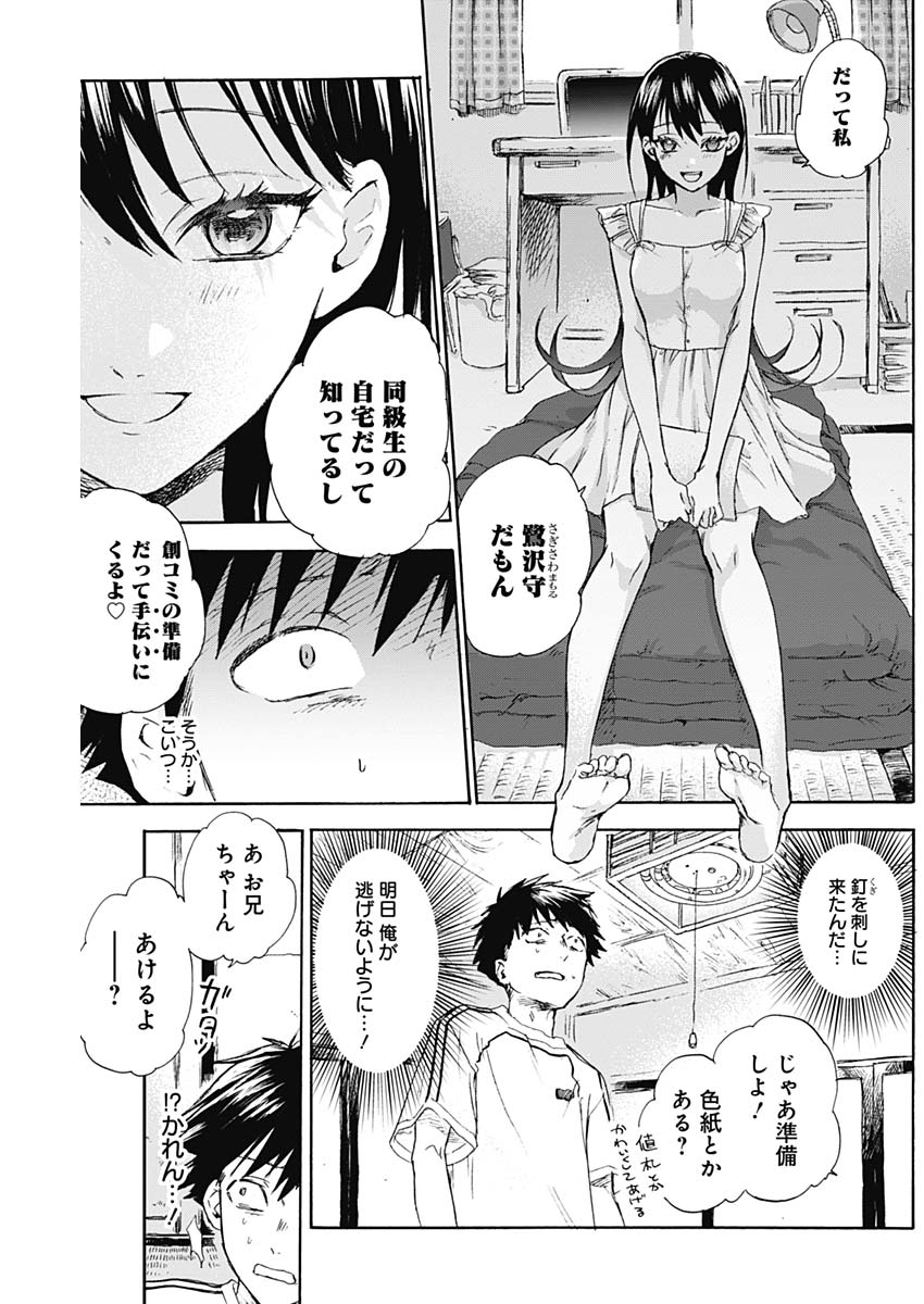 KAWAI-SOU NI NE, GENKI-KUN - raw - Chapter 11 - https://jpdd.ccdd.to/JPDD/kawaisouninegenkikun/96464/rbgouevlobq.jpg