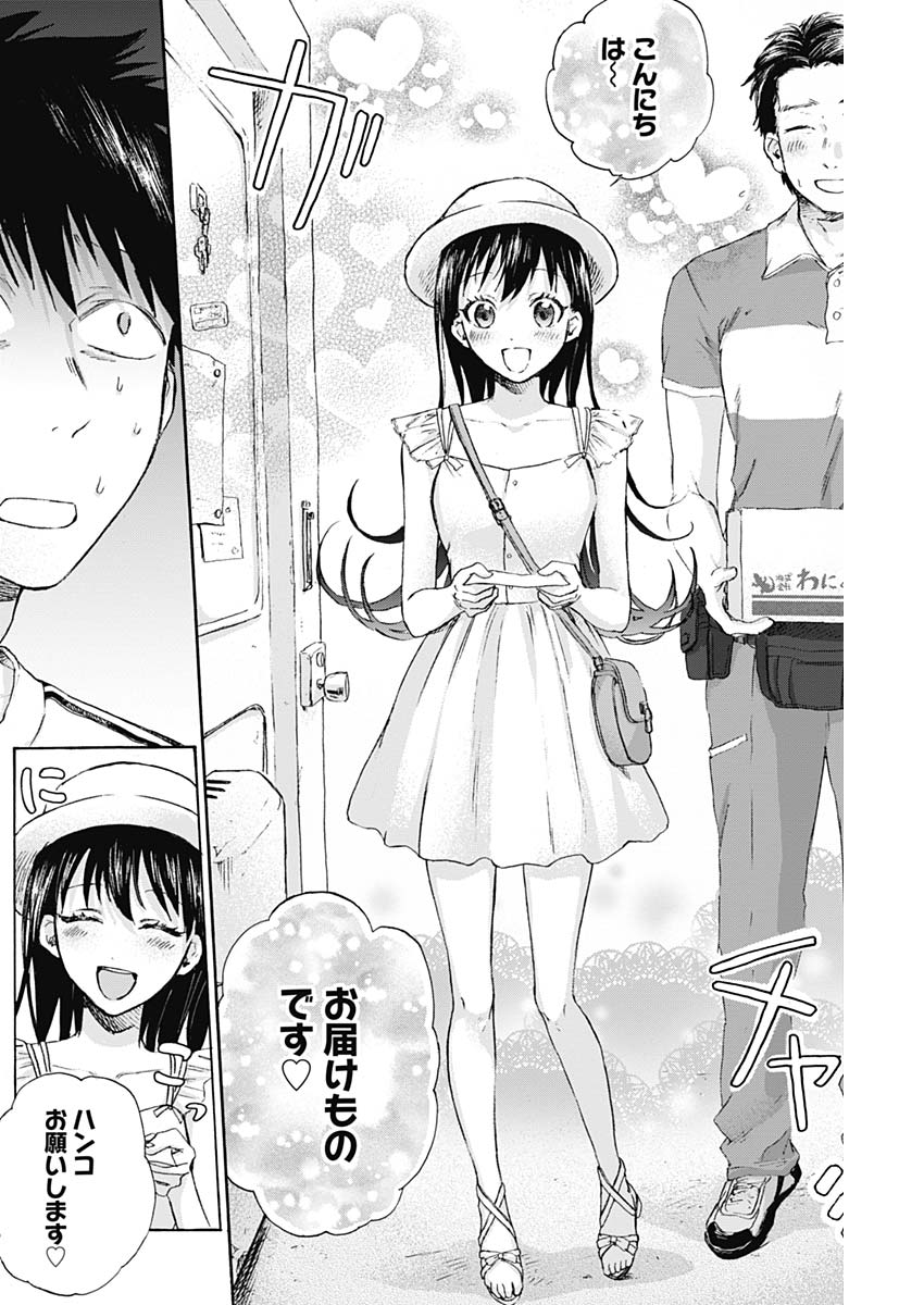 KAWAI-SOU NI NE, GENKI-KUN - raw - Chapter 11 - https://jpdd.ccdd.to/JPDD/kawaisouninegenkikun/96464/xzbh42f4r5g.jpg