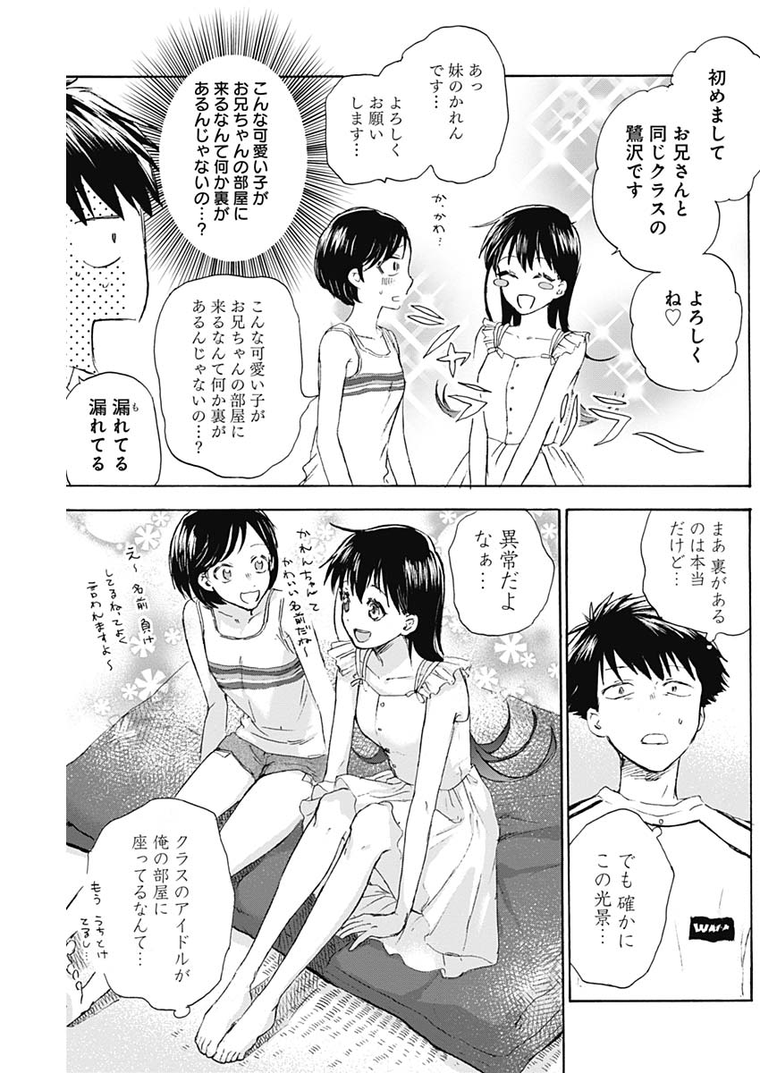 KAWAI-SOU NI NE, GENKI-KUN - raw - Chapter 11 - https://jpdd.ccdd.to/JPDD/kawaisouninegenkikun/96464/zqbwo2nftvy.jpg