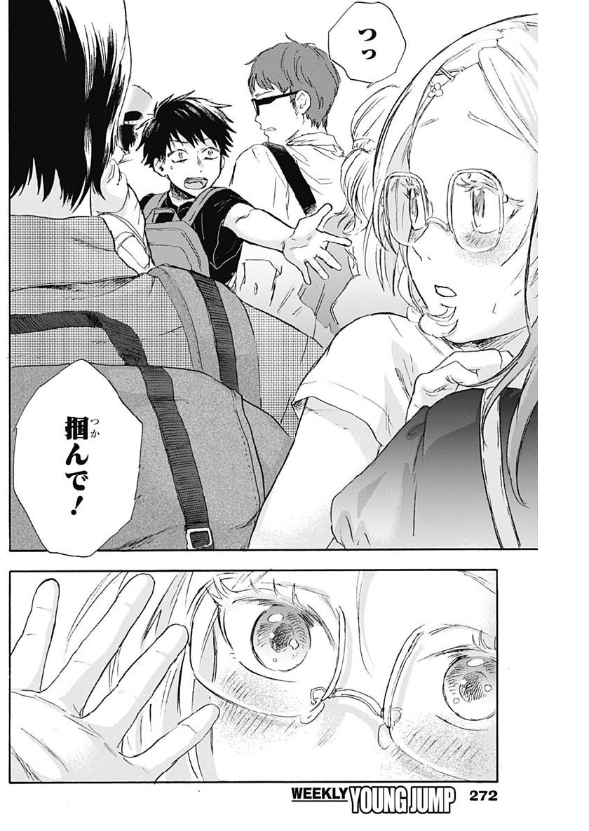 KAWAI-SOU NI NE, GENKI-KUN - raw - Chapter 12 - https://jpdd.ccdd.to/JPDD/kawaisouninegenkikun/96752/2rjcnv2aits.jpg
