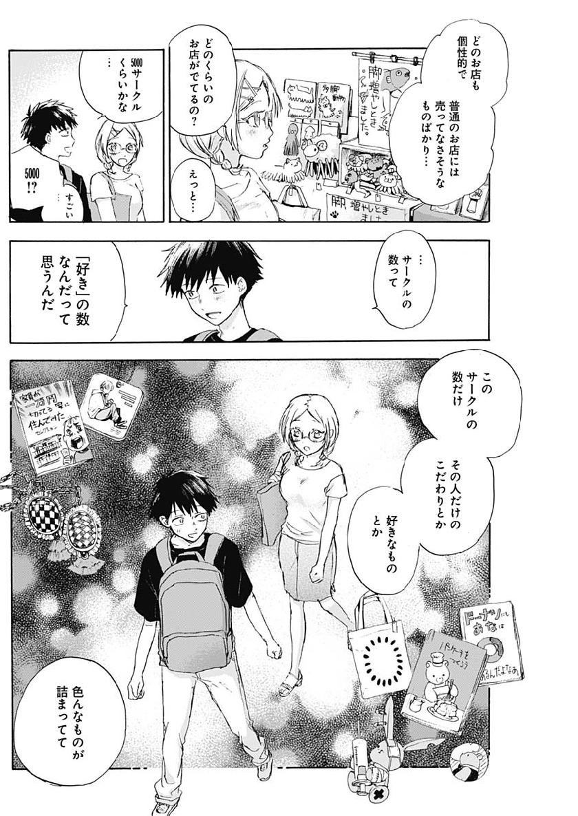 KAWAI-SOU NI NE, GENKI-KUN - raw - Chapter 12 - https://jpdd.ccdd.to/JPDD/kawaisouninegenkikun/96752/4b5vfhdshwd.jpg