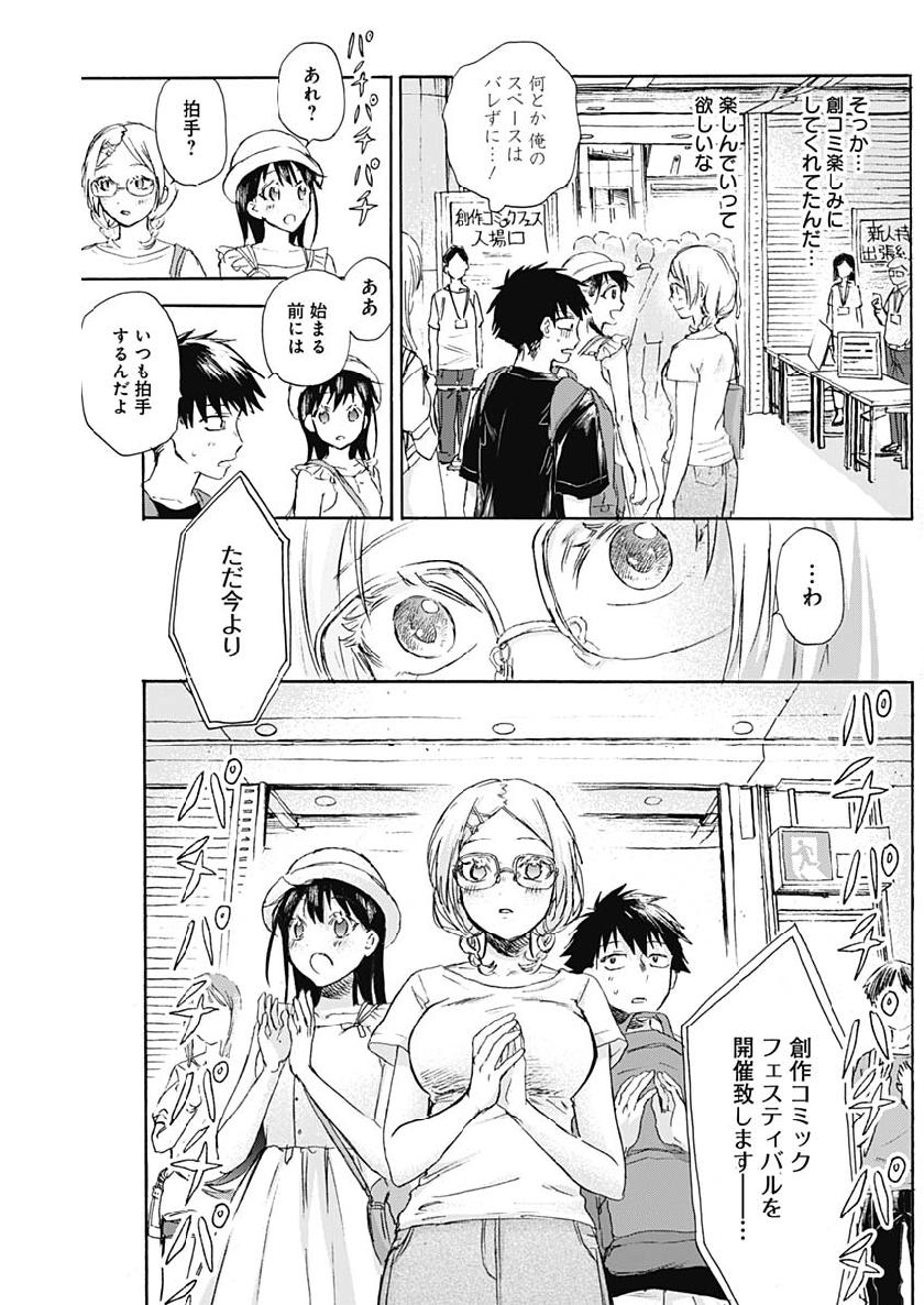 KAWAI-SOU NI NE, GENKI-KUN - raw - Chapter 12 - https://jpdd.ccdd.to/JPDD/kawaisouninegenkikun/96752/d5f1aigpovg.jpg