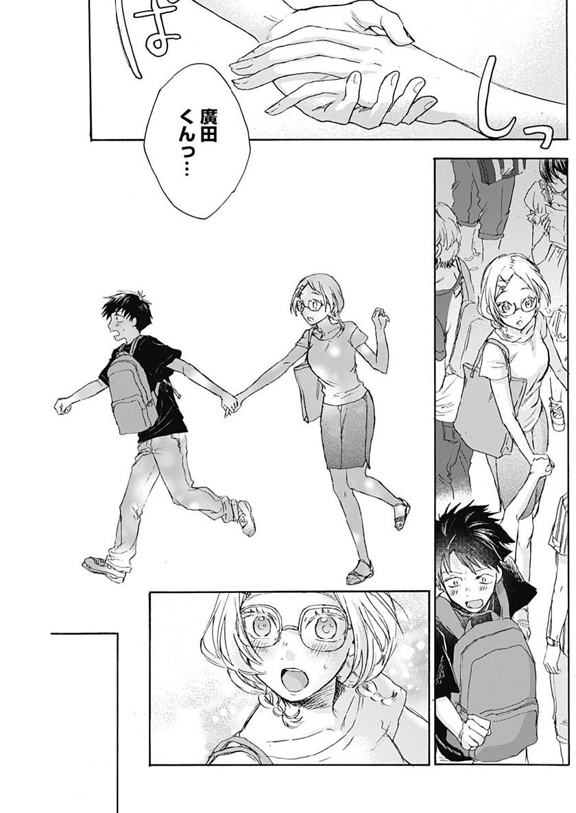 KAWAI-SOU NI NE, GENKI-KUN - raw - Chapter 12 - https://jpdd.ccdd.to/JPDD/kawaisouninegenkikun/96752/kir1auqxkof.jpg