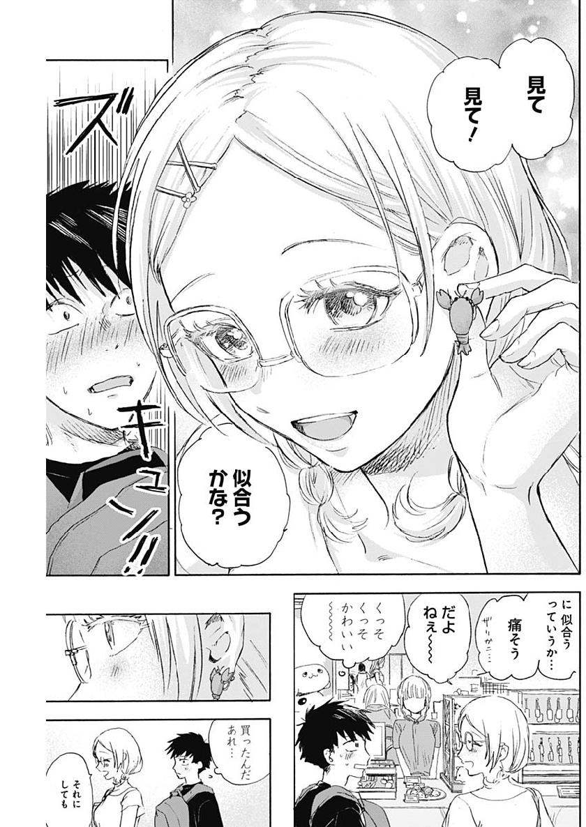 KAWAI-SOU NI NE, GENKI-KUN - raw - Chapter 12 - https://jpdd.ccdd.to/JPDD/kawaisouninegenkikun/96752/s3wrcuik0a1.jpg