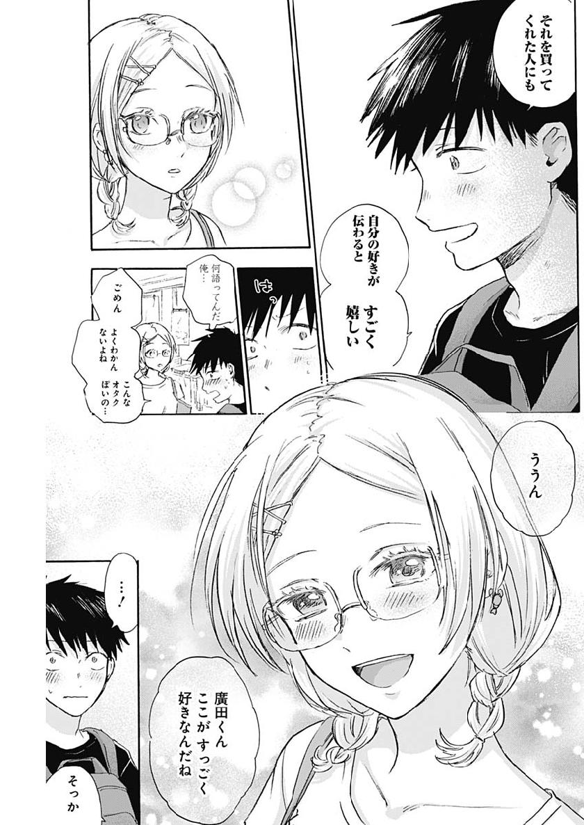 KAWAI-SOU NI NE, GENKI-KUN - raw - Chapter 12 - https://jpdd.ccdd.to/JPDD/kawaisouninegenkikun/96752/yswvdkdbsha.jpg